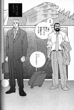 Page 225 of LOVING HEART - Kazuhide Ichikawa