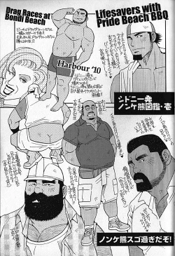 Page 249 of LOVING HEART - Kazuhide Ichikawa