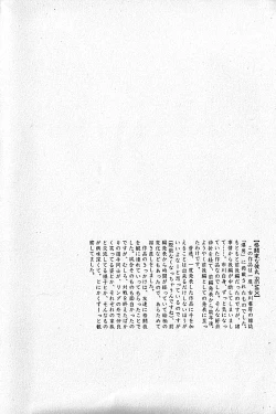 Page 3 of LOVING HEART - Kazuhide Ichikawa