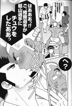 Page 51 of LOVING HEART - Kazuhide Ichikawa