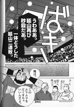 Page 52 of LOVING HEART - Kazuhide Ichikawa