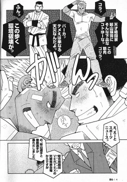 Page 5 of LOVING HEART - Kazuhide Ichikawa