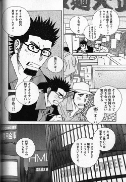 Page 64 of LOVING HEART - Kazuhide Ichikawa