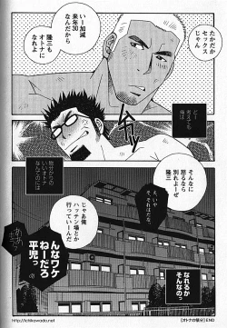 Page 78 of LOVING HEART - Kazuhide Ichikawa