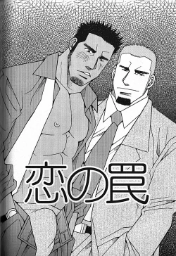 Page 82 of LOVING HEART - Kazuhide Ichikawa