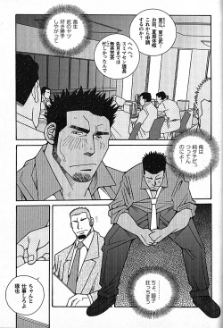 Page 83 of LOVING HEART - Kazuhide Ichikawa