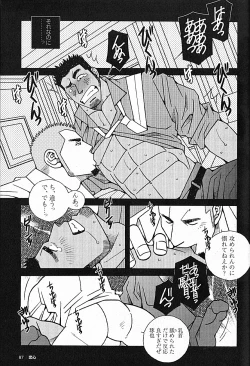 Page 87 of LOVING HEART - Kazuhide Ichikawa