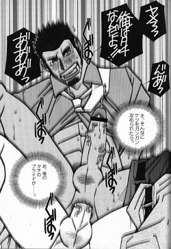 Page 89 of LOVING HEART - Kazuhide Ichikawa