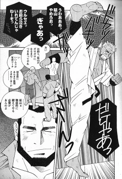 Page 8 of LOVING HEART - Kazuhide Ichikawa