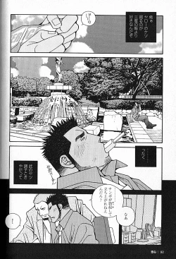 Page 92 of LOVING HEART - Kazuhide Ichikawa