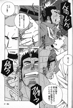 Page 97 of LOVING HEART - Kazuhide Ichikawa