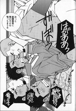 Page 99 of LOVING HEART - Kazuhide Ichikawa