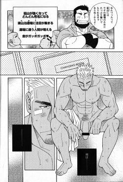 Page 9 of LOVING HEART - Kazuhide Ichikawa