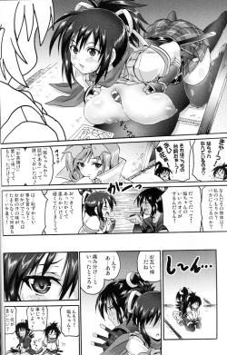 Page 11 of Akai Homura to Midori no Asuka