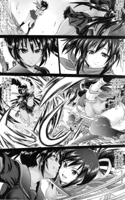 Page 2 of Akai Homura to Midori no Asuka