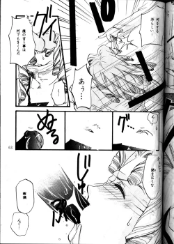 Page 61 of MODEL Utena 2