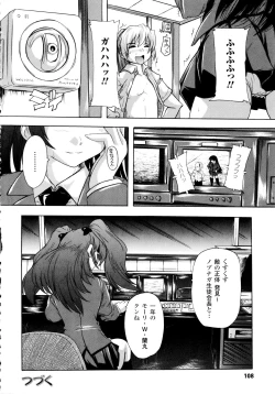 Page 108 of Fuuun! Okehazama Gakuen Nobunaga-san no Yabou?