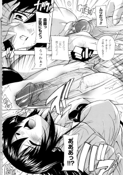 Page 118 of Fuuun! Okehazama Gakuen Nobunaga-san no Yabou?