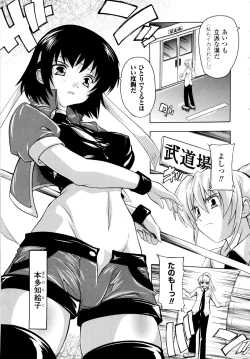 Page 133 of Fuuun! Okehazama Gakuen Nobunaga-san no Yabou?