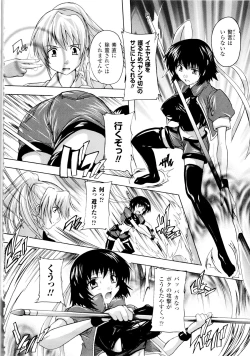 Page 134 of Fuuun! Okehazama Gakuen Nobunaga-san no Yabou?