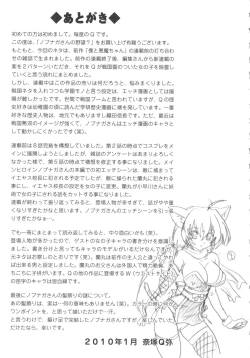 Page 177 of Fuuun! Okehazama Gakuen Nobunaga-san no Yabou?