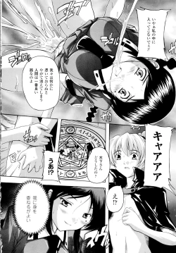 Page 20 of Fuuun! Okehazama Gakuen Nobunaga-san no Yabou?