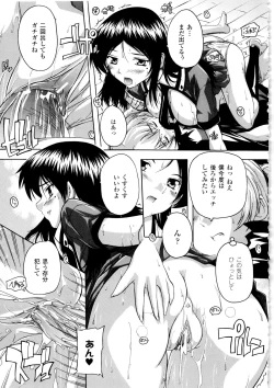 Page 29 of Fuuun! Okehazama Gakuen Nobunaga-san no Yabou?