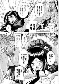 Page 31 of Fuuun! Okehazama Gakuen Nobunaga-san no Yabou?