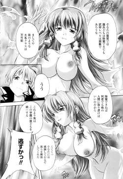 Page 34 of Fuuun! Okehazama Gakuen Nobunaga-san no Yabou?