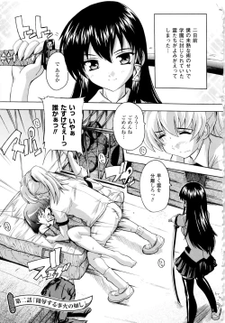 Page 37 of Fuuun! Okehazama Gakuen Nobunaga-san no Yabou?