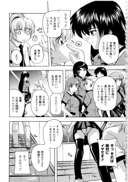 Page 41 of Fuuun! Okehazama Gakuen Nobunaga-san no Yabou?
