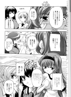 Page 43 of Fuuun! Okehazama Gakuen Nobunaga-san no Yabou?