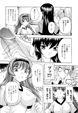 Page 44 of Fuuun! Okehazama Gakuen Nobunaga-san no Yabou?
