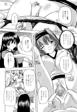 Page 51 of Fuuun! Okehazama Gakuen Nobunaga-san no Yabou?