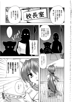 Page 61 of Fuuun! Okehazama Gakuen Nobunaga-san no Yabou?