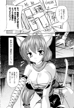 Page 62 of Fuuun! Okehazama Gakuen Nobunaga-san no Yabou?