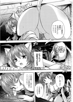 Page 63 of Fuuun! Okehazama Gakuen Nobunaga-san no Yabou?
