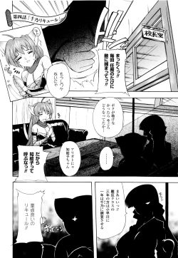 Page 85 of Fuuun! Okehazama Gakuen Nobunaga-san no Yabou?