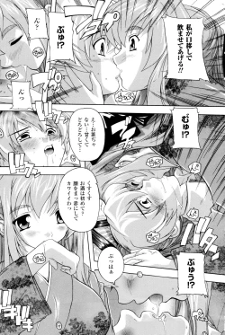 Page 89 of Fuuun! Okehazama Gakuen Nobunaga-san no Yabou?