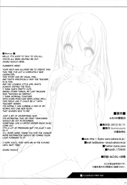 Page 25 of Futari no Kaihoubi