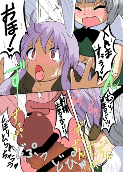 Page 18 of Touhou TS monogatari