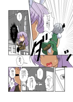 Page 25 of Touhou TS monogatari