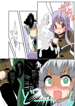 Page 26 of Touhou TS monogatari