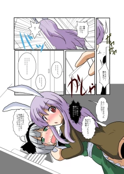 Page 27 of Touhou TS monogatari