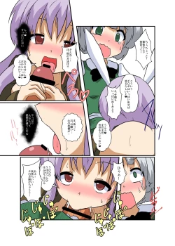 Page 30 of Touhou TS monogatari
