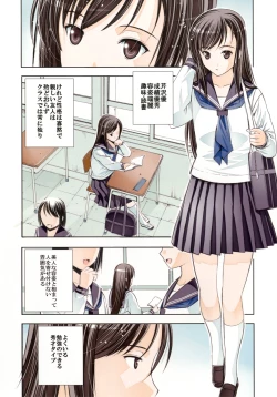 Page 11 of Un etudiant de la fille