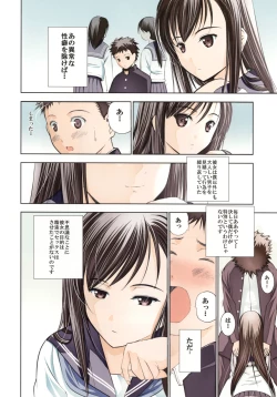 Page 12 of Un etudiant de la fille