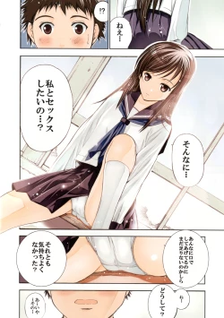 Page 14 of Un etudiant de la fille