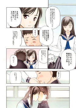 Page 16 of Un etudiant de la fille