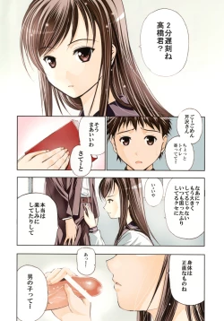 Page 4 of Un etudiant de la fille